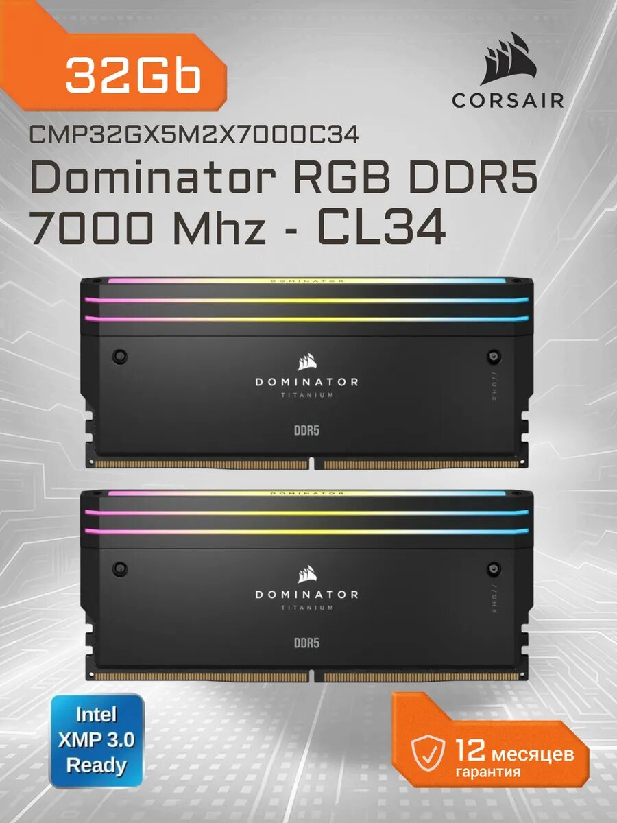 Оперативная память Corsair Dominator, 32GB, DDR5, 7000MHz, CL34
