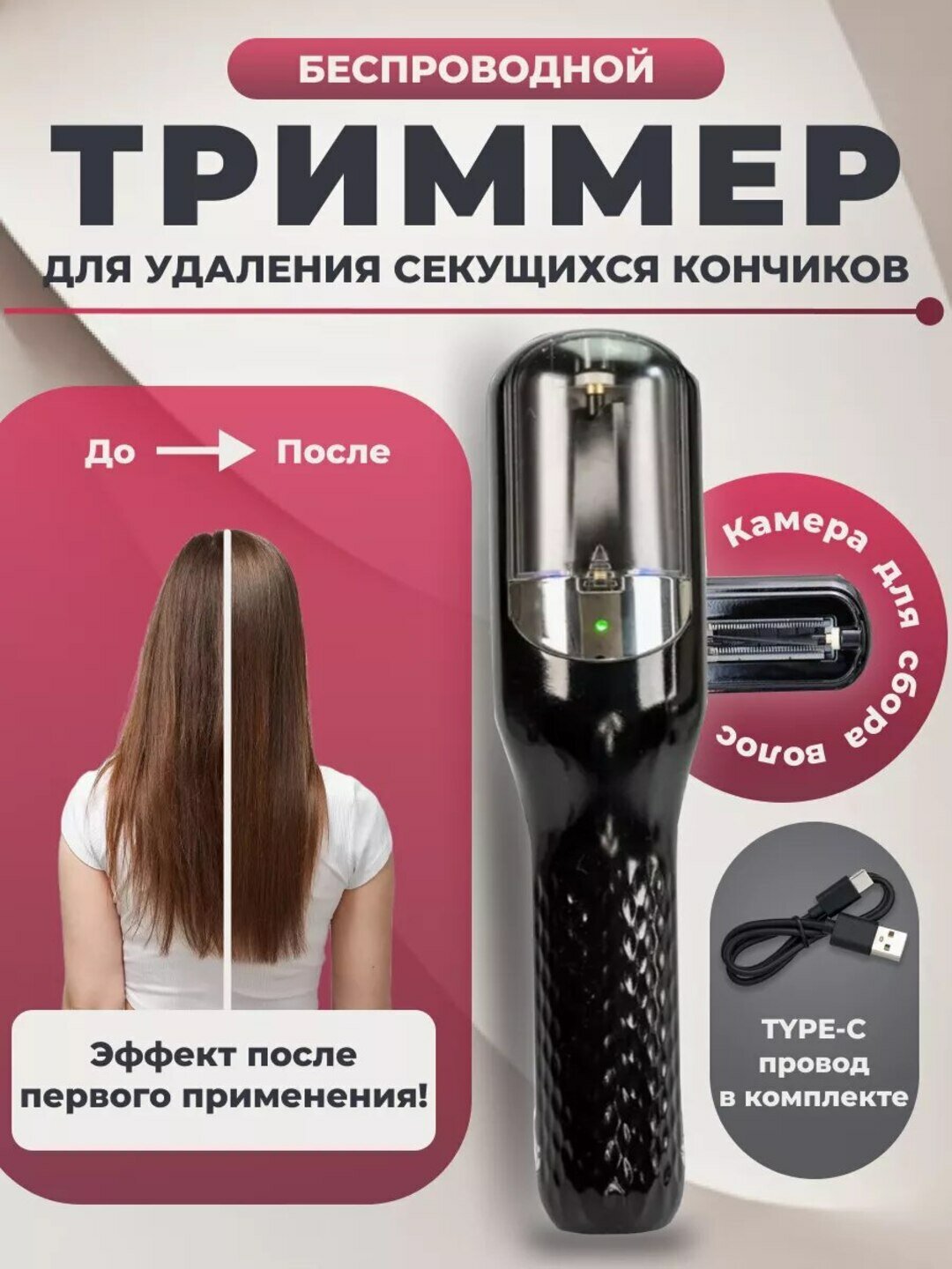 Беспроводной триммер для секущихся кончиков волос, для женщин и девушек