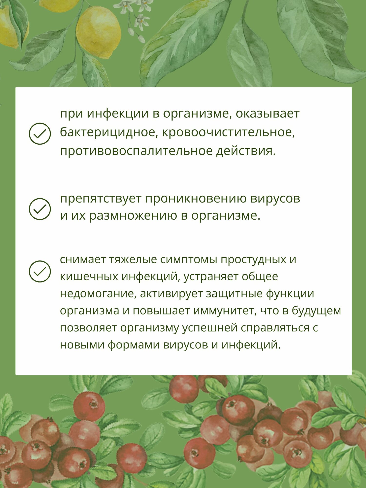 Картинки Травяной сбор противовирусный №70 чай при гиппе, простуде, орз