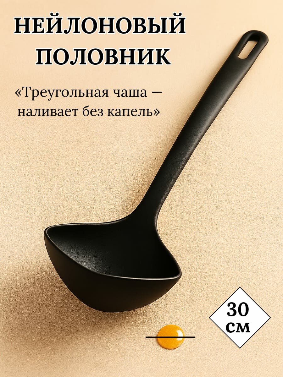 Половник 