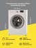 Стиральная машина узкая Beko WSDN63512ZSW
