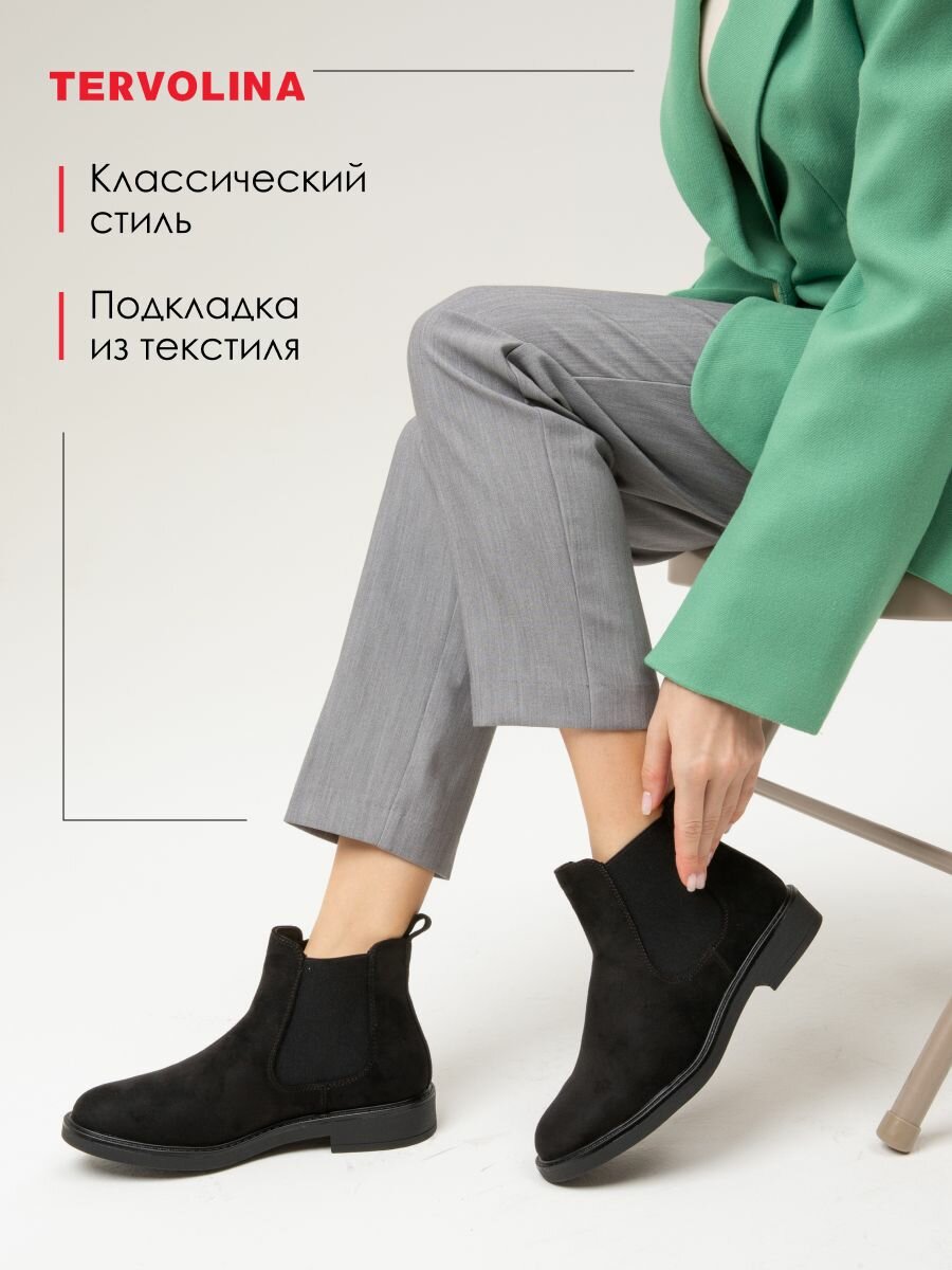 Ботинки челси TERVOLINA, размер 39, черный