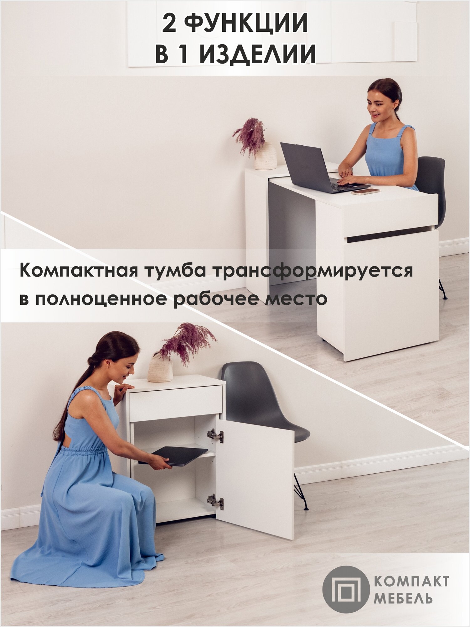 Стол трансформер письменный белый, для швейной машины, ноутбука, маникюра Компакт-Мебель — фото 1