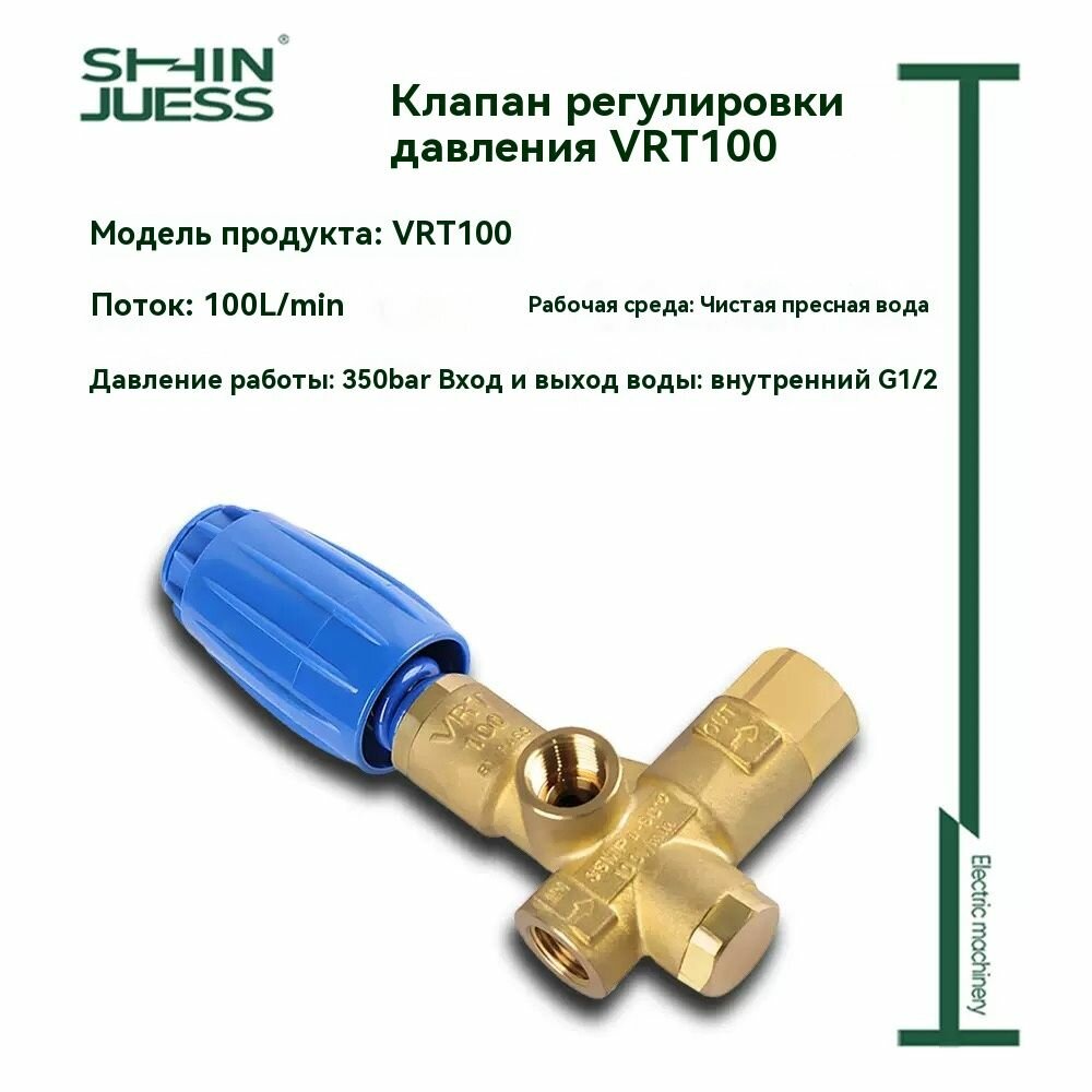 Регулятор давления VRT100 bypass