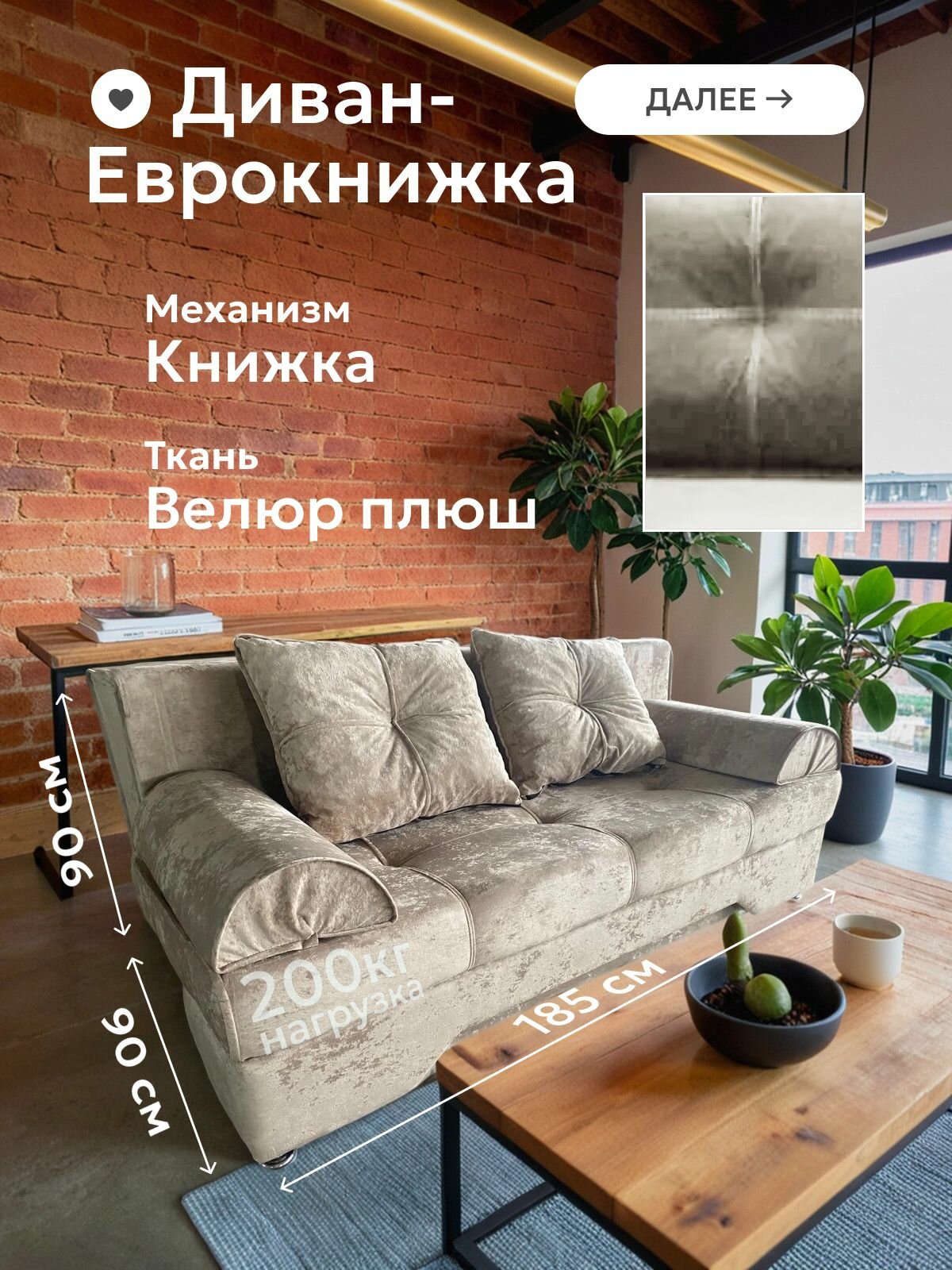 Диван раскладной прямой Velsora, механизм книжка, с ящиком для белья