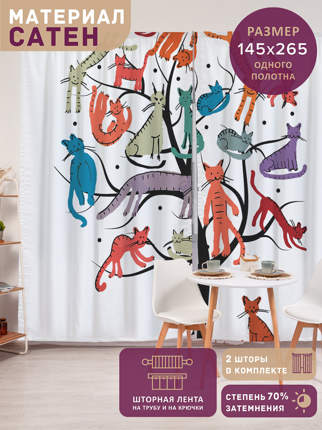 Фотошторы в спальню 