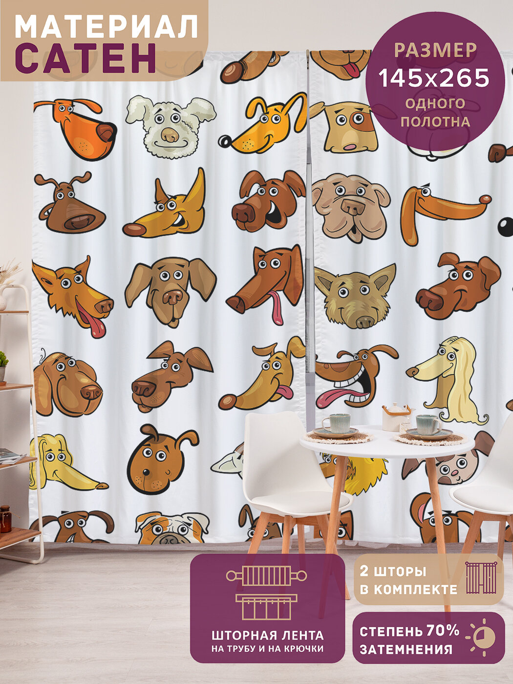 Фотошторы в спальню 