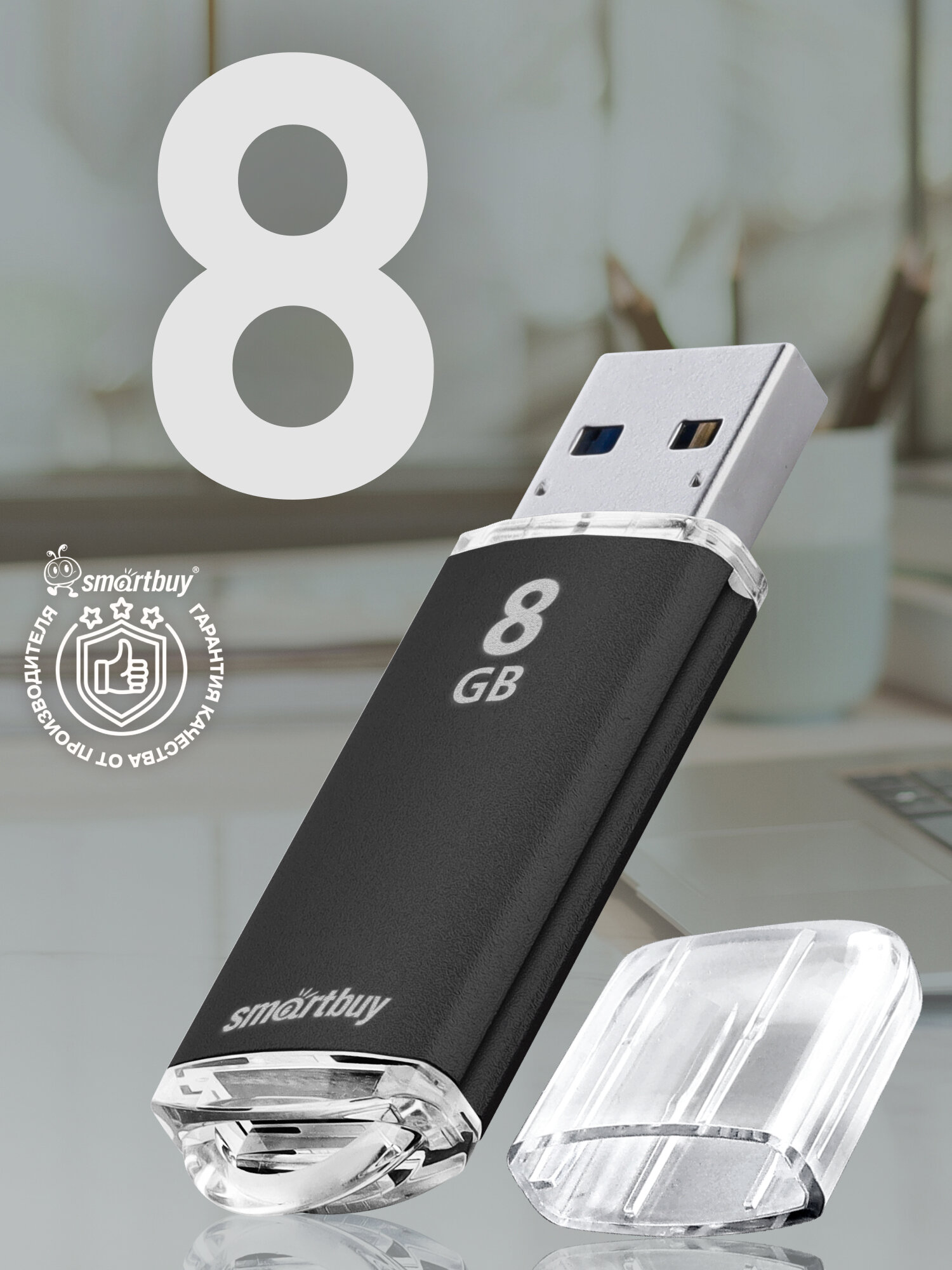 Флешка 8 гб usb 2.0