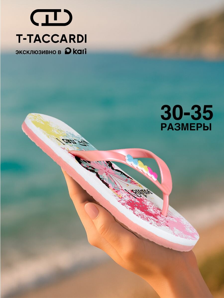 Шлёпанцы T.Taccardi размер 33 мультиколор