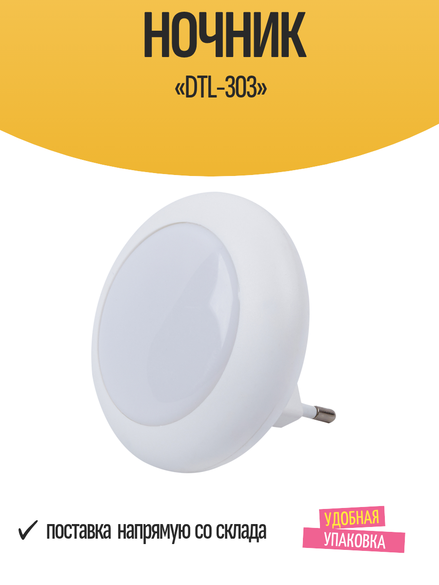 Ночник Uniel DTL-303 LED питание от сети мощность 1 Вт выключатель тёплый белый свет
