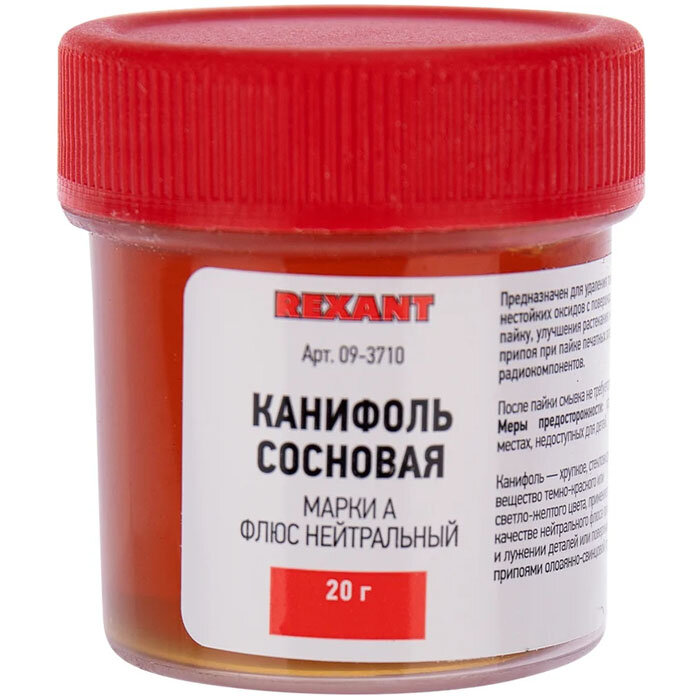 Канифоль сосновая 20г Rexant 09-3710 флюс для пайки в баночке