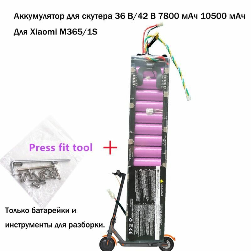 Аккумулятор Xiaomi M365/M365 pro Mijia 1S 36 В 42 В 7800 мАч аккумулятор для электросамоката с Bluetooth-связью BMS.