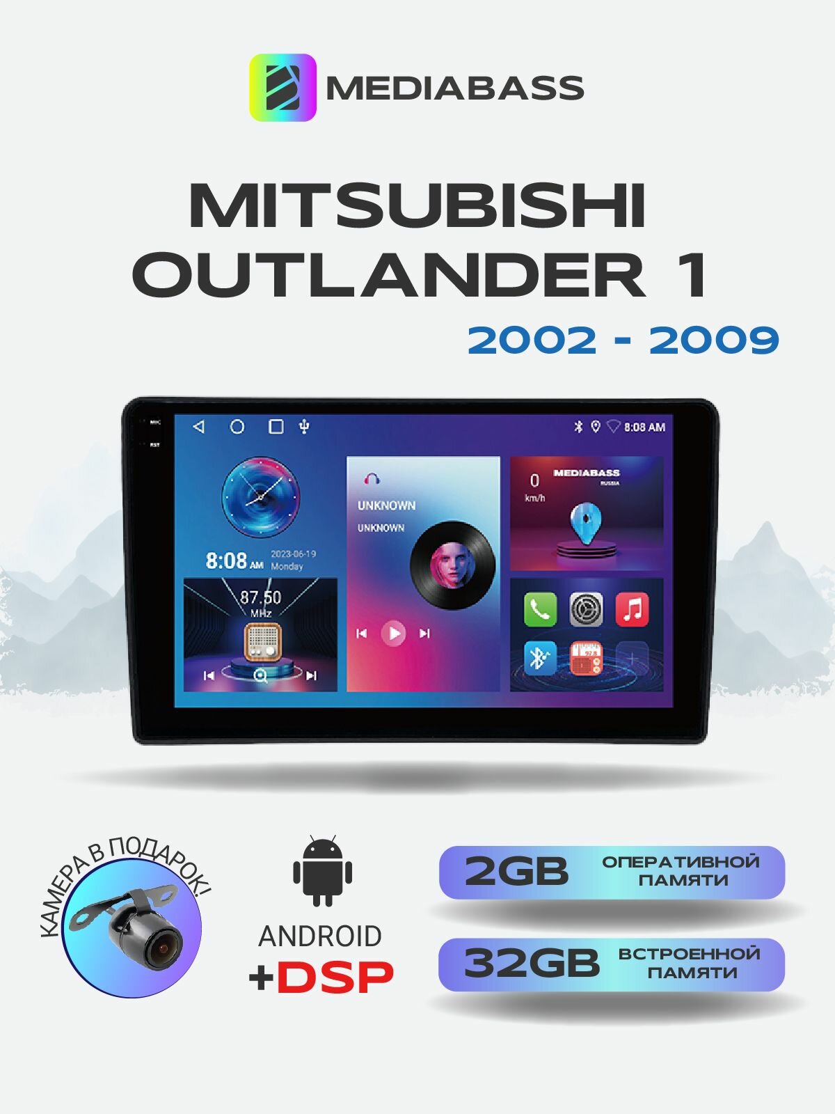 Магнитола Mediabass PRO Mitsubishi Outlander 2002-2009, 2/32ГБ / Мицубиси Аутлендер, + Переходная рамка / андроид магнитола