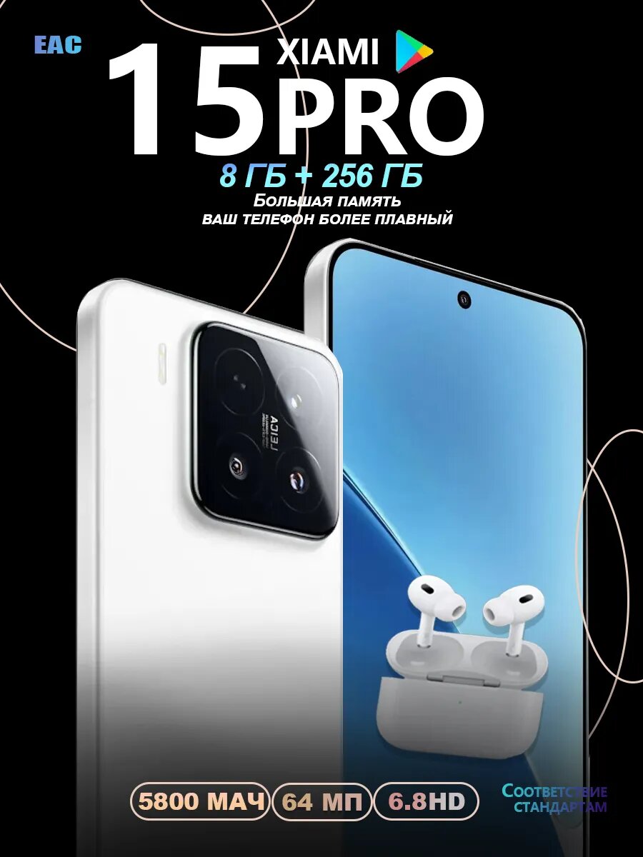 Смартфон XIAMI M15 Pro, Android 14, 8+256GB, OLED, GPS, Wi-Fi, Bluetooth, белый