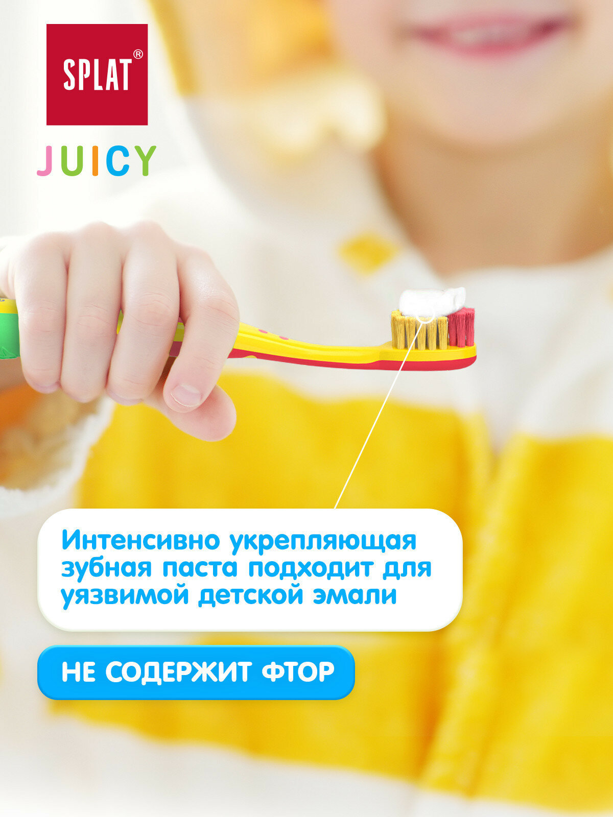 Картинки Детская укрепляющая зубная паста SPLAT Juicy со вкусом мороженного, без фтора, для всех возрастов, 35 мл, 3 шт
