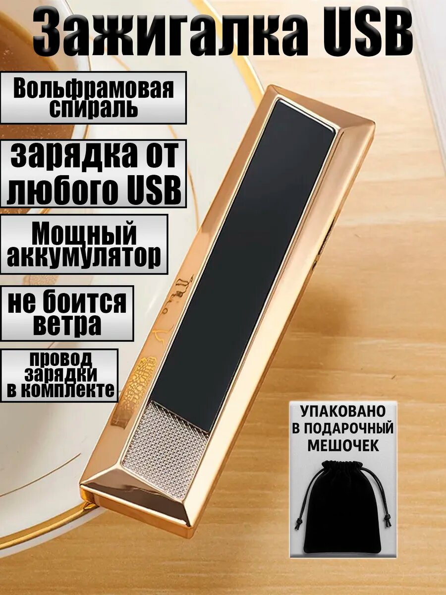 Зажигалка MaxBoom, USB, спиральная, электронная, ветроустойчивая