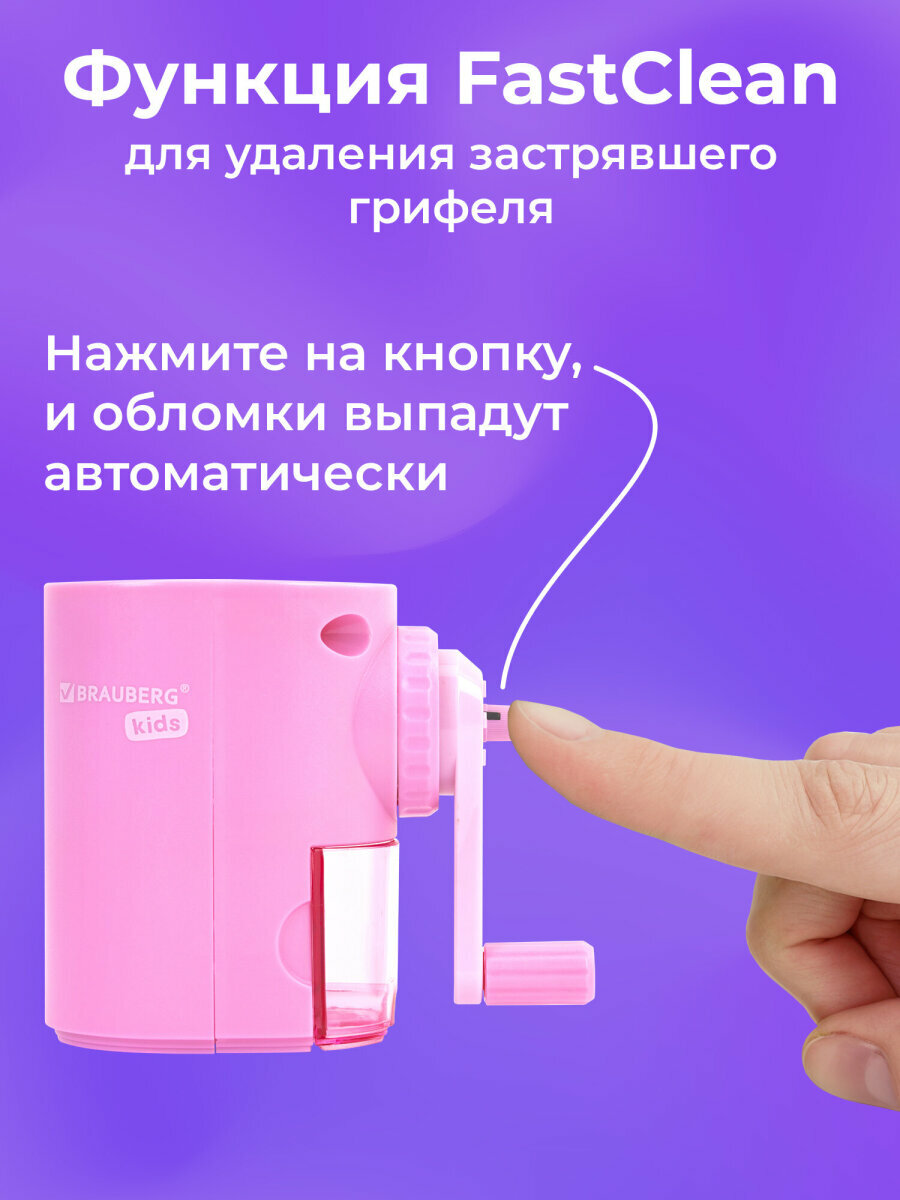 Точилка для простых и цветных карандашей механическая ручная, с контейнером, крепление на стол, корпус лавандовый, Brauberg Kids, 272004 — фото 1
