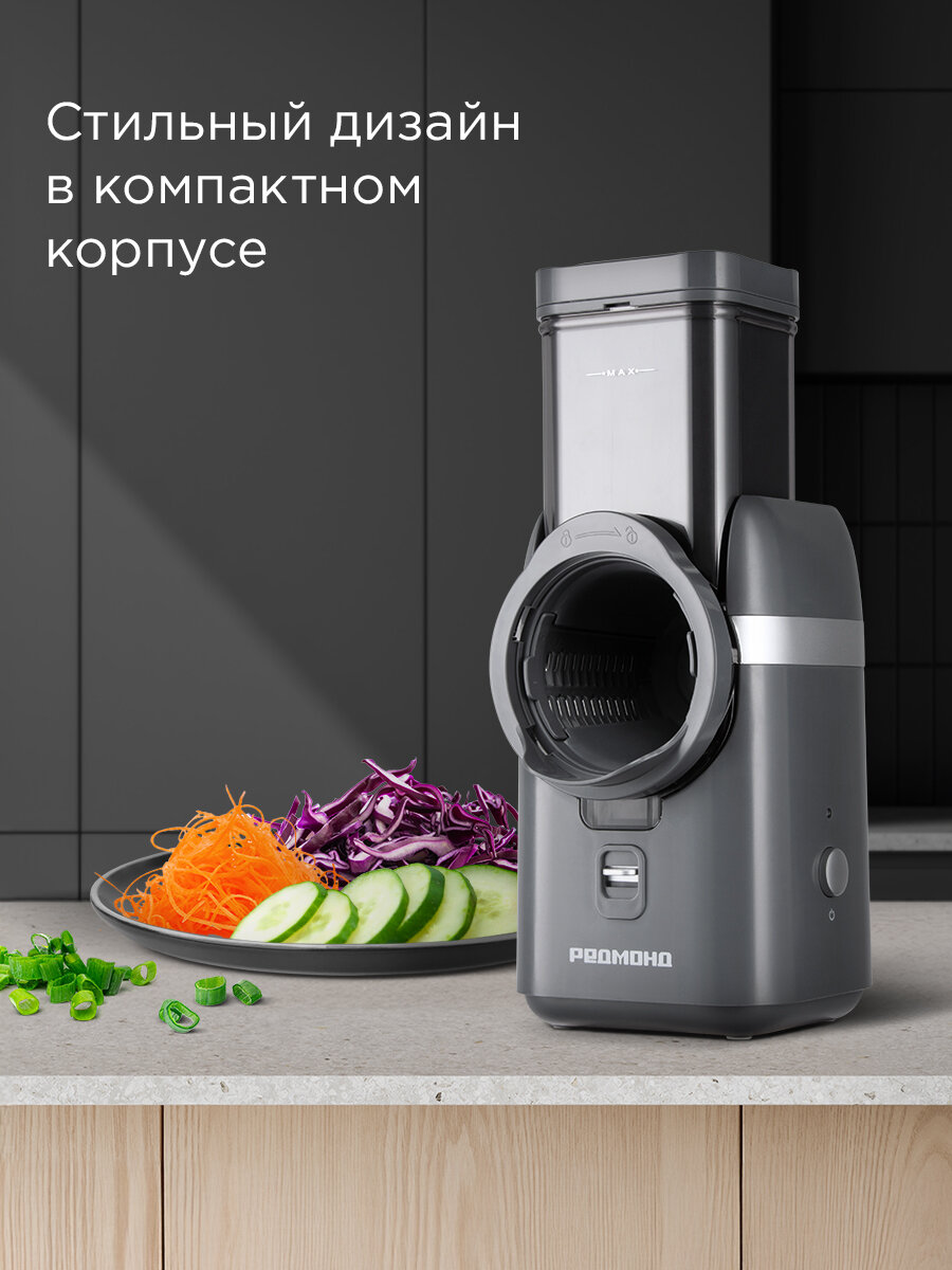 Мультирезка РЕДМОНД FP618, измельчитель, шинковка, терка, 5 насадок — фото 1