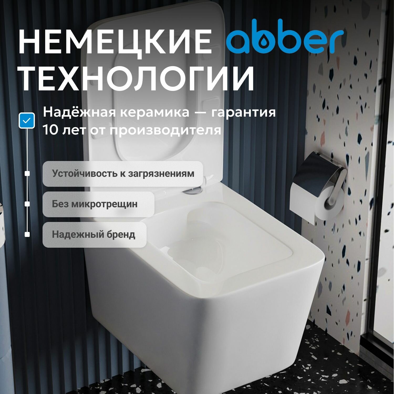Унитаз подвесной Abber