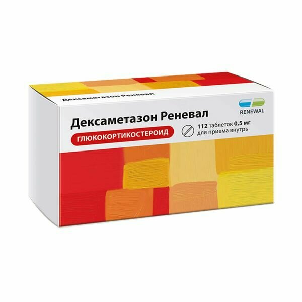 Дексаметазон Реневал таблетки 05мг 112шт