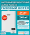alpha plus (new)