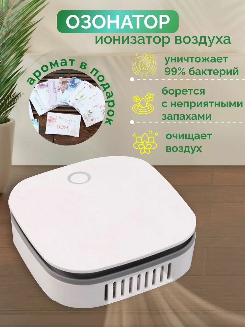 Очиститель воздуха Озонатор для дома и авто бытовой портативный дезинфекция , Ионизатор для дезинфекции и устранения неприятного запаха