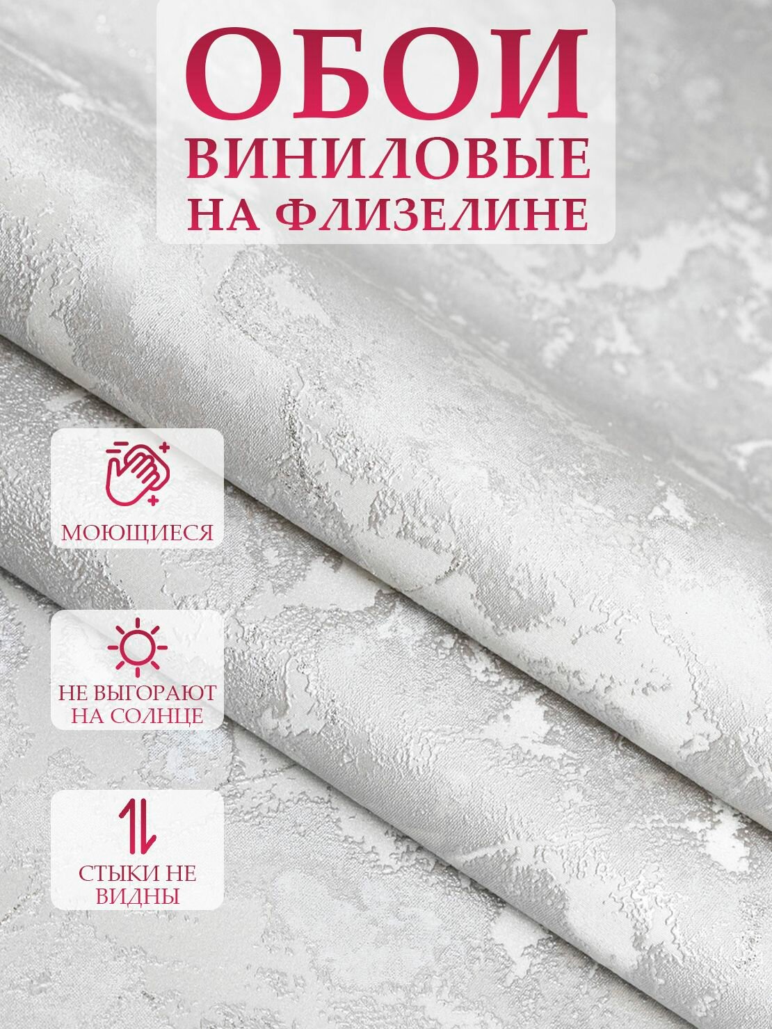 Обои флизелиновые 1.06 виниловые для кухни в коридор спальню метровые моющиеся