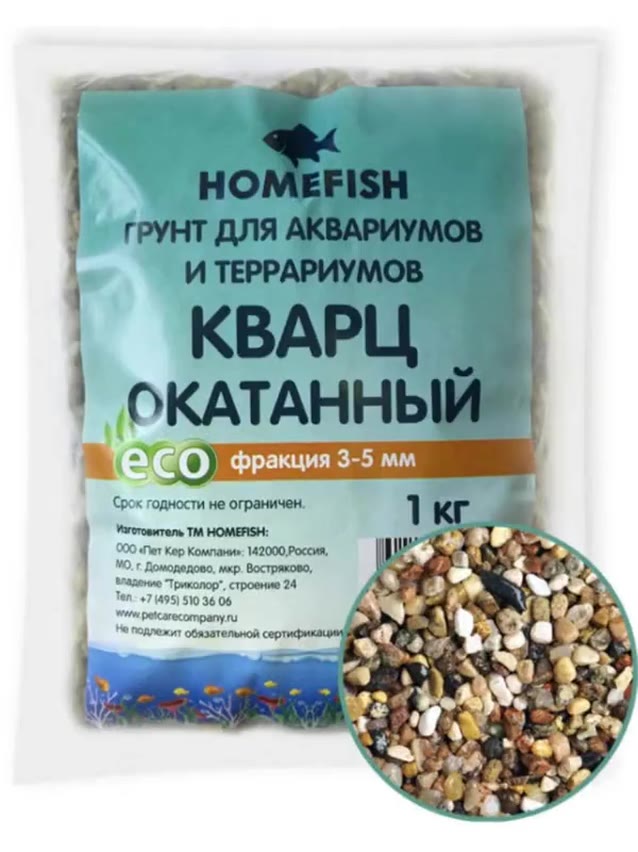 HOMEFISH 3-5 мм грунт для аквариума кварц окатанный 1кг — фото 1