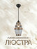 Люстра, подходящая для ресторанов, кафе и зон отдыха — надёжный источник света, ...