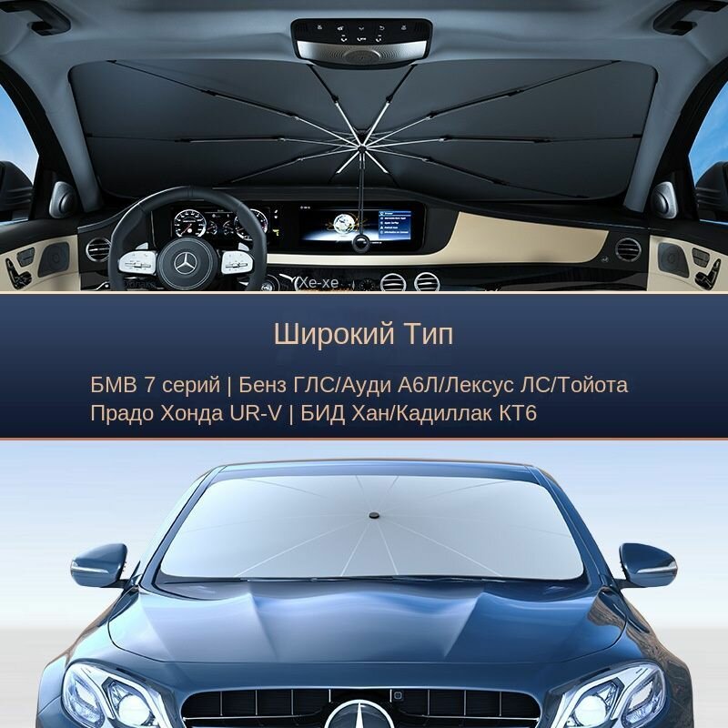Интеллектуальный автоматический солнцезащитный козырек на переднем стекле автомобиля, теплоизоляция и защита от солнца