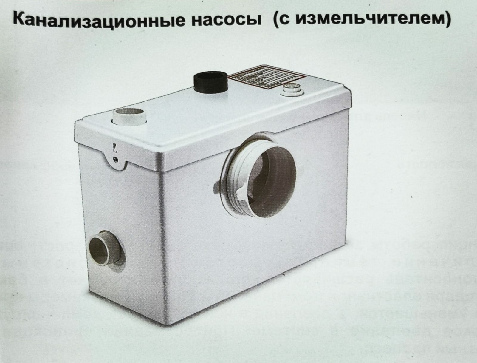 Канализационный насос с измельчителем AQUATIM AM-STP-600, для отвода из унитаза, раковины и душ (ванны); 600Вт