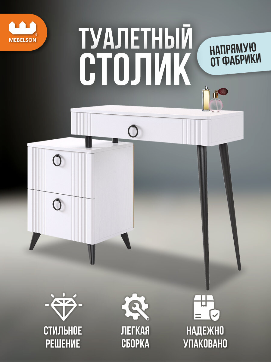 Туалетный столик Ева (трюмо) с ящиком и тумбой, без зеркала, МДФ, белое дерево/белый матовый, Mebelson