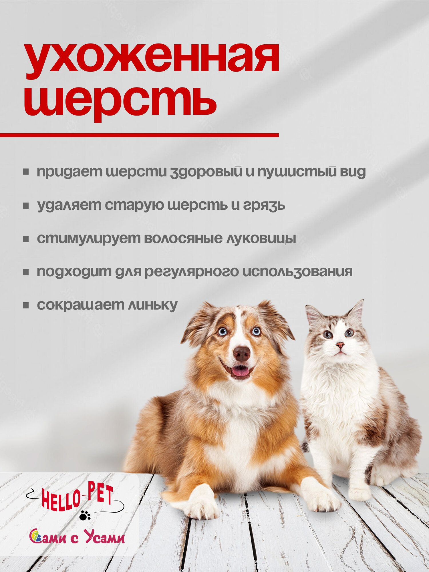 Изображение Щетка-расческа Hello PET, 90x39 мм, массажная, для кошек и собак