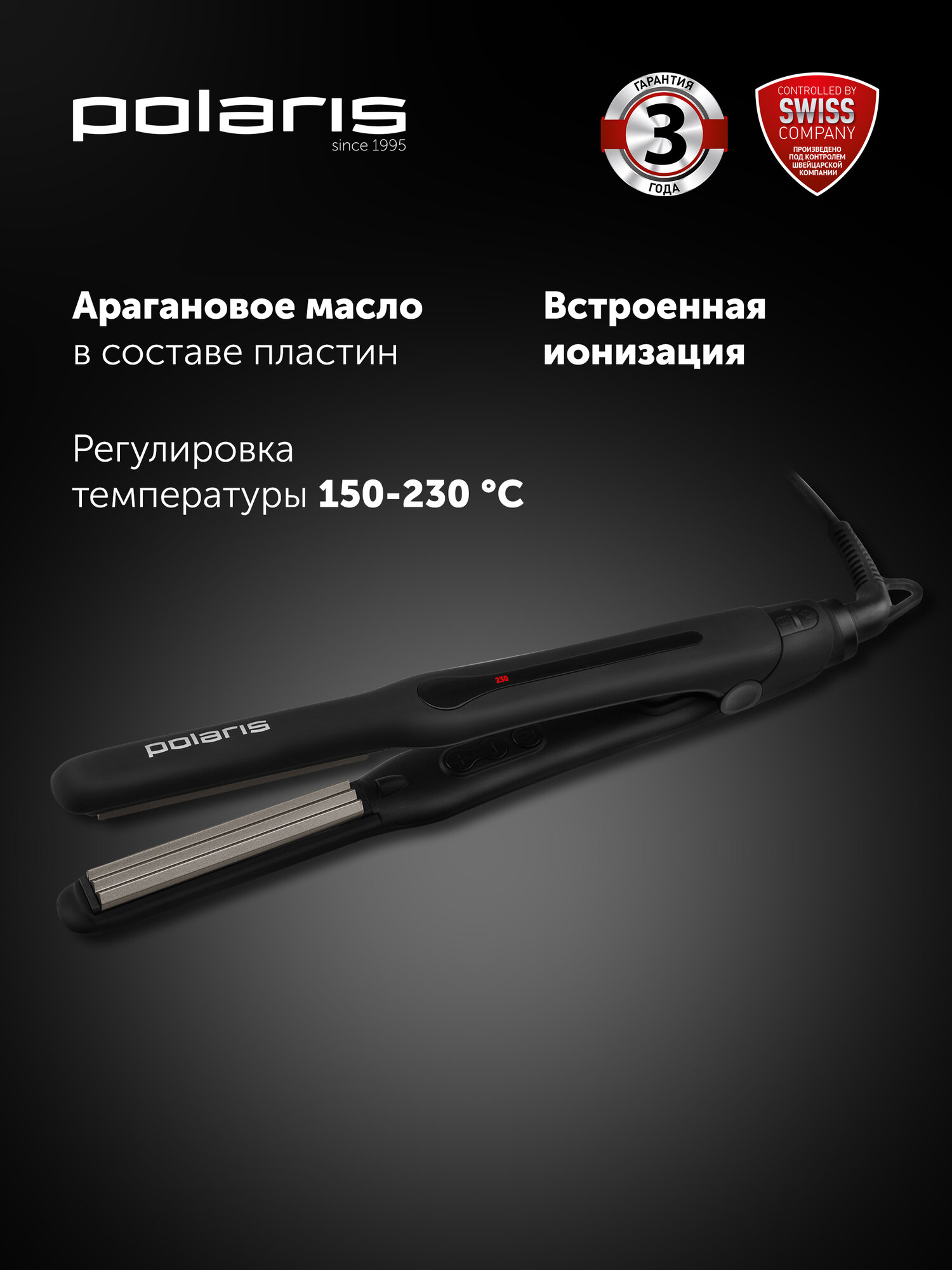 Щипцы Polaris PHSZ 1309TAi Argan Therapy PRO для моделирования