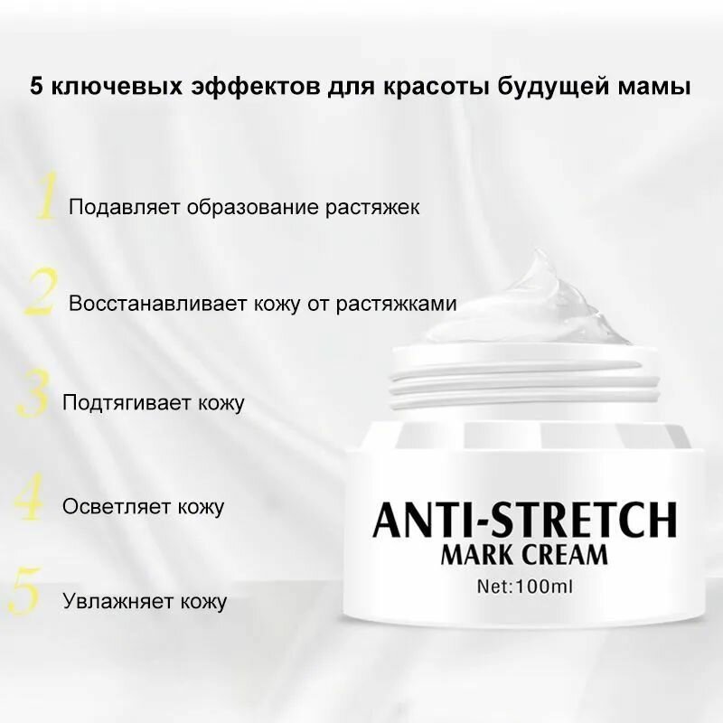 Изображение Средство от растяжек