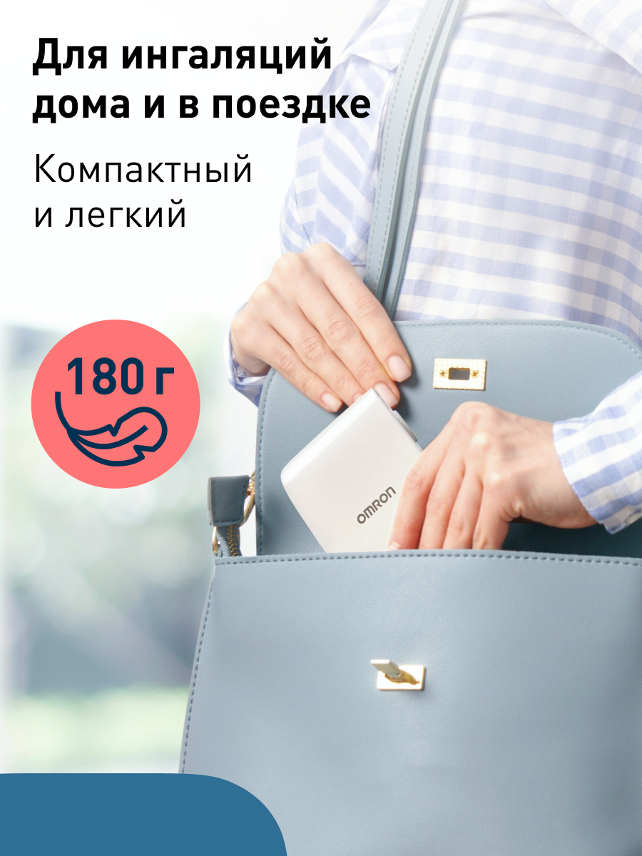 Ингалятор небулайзер OMRON NE-C21, компрессорный, для взрослых и детей — фото 1