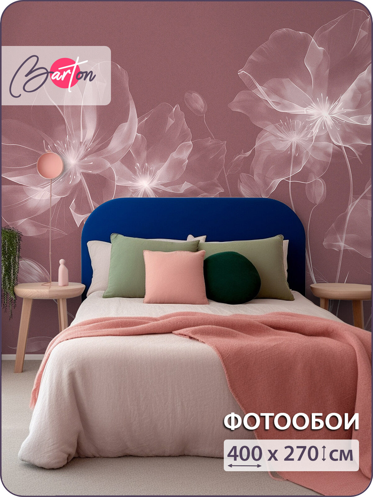 Фотообои на стену флизелиновые 3d Цветы Акварель Силуэт 400х270 см Bartonwall F098-R
