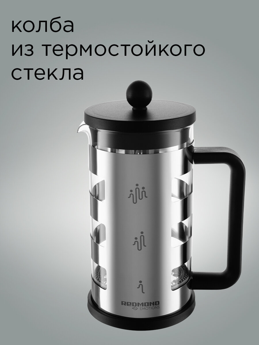 Френч пресс REDMOND RTK-G11, для чая, кофе, стеклянная колба, черный, корпус нержавеющая сталь, 1 л — фото 1