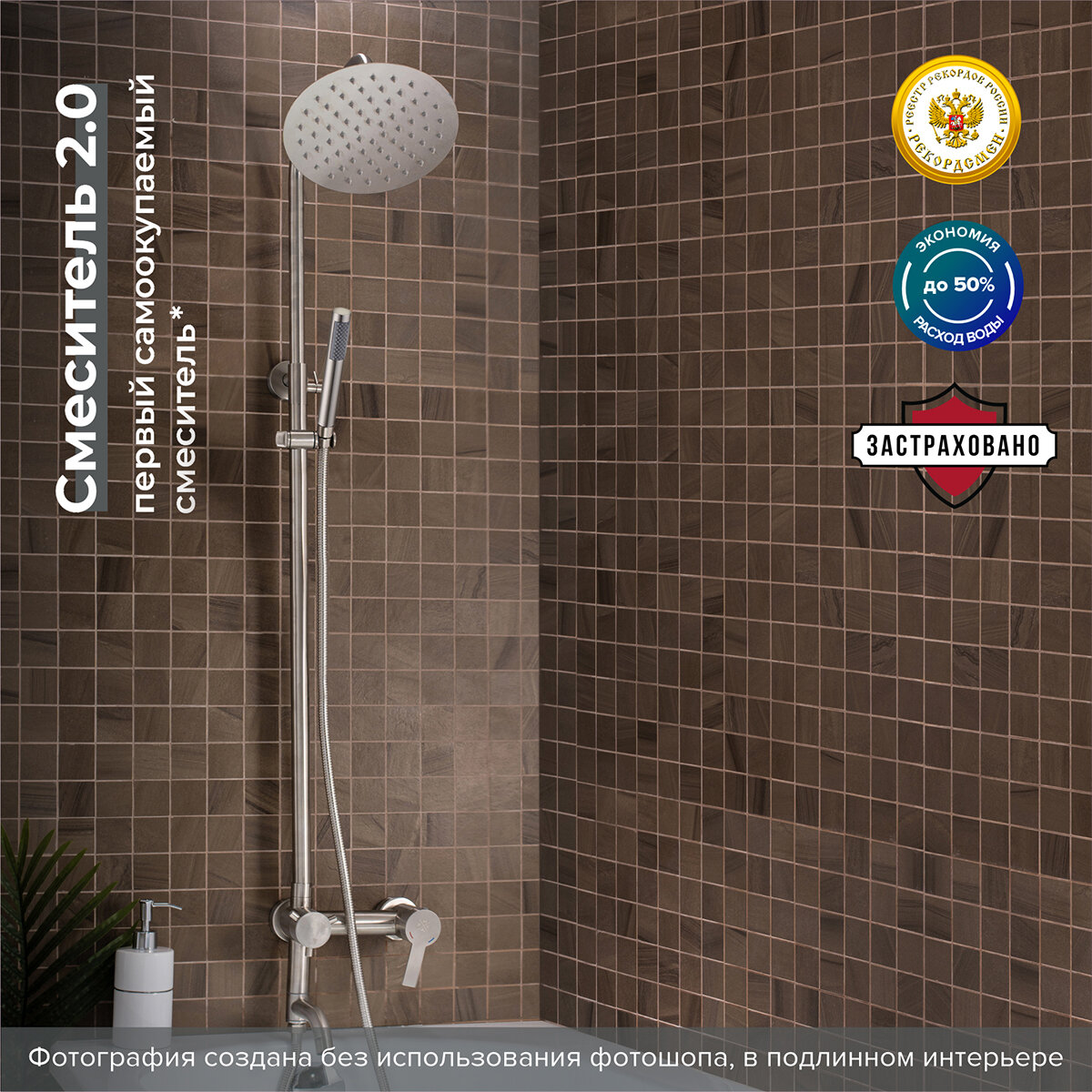 Душевая стойка РМС SUS124-009DK нержавеющая сталь со смесителем гарантия