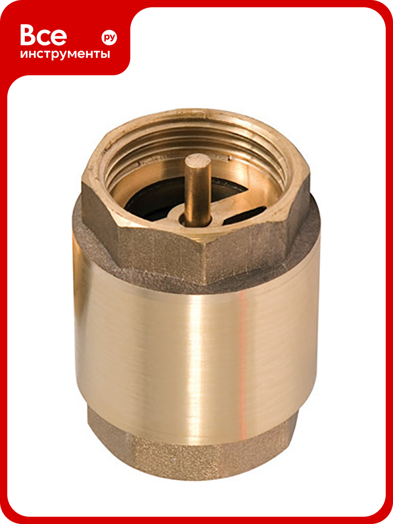 Обратный клапан СТМ 3 4   с латунным штоком CBCVB034