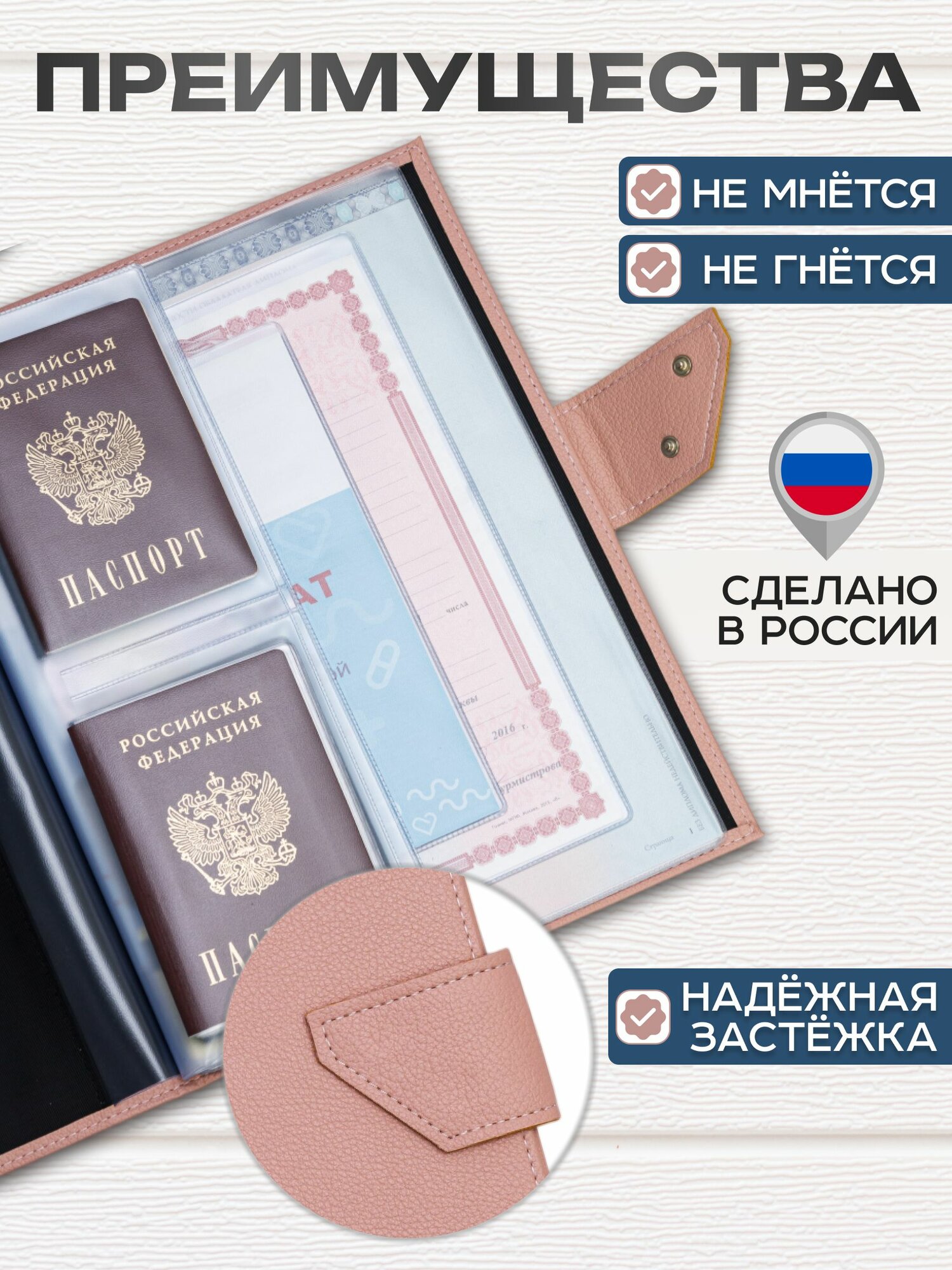 Папка для документов семейная с файлами А4 с застежкой, розовая — фото 1