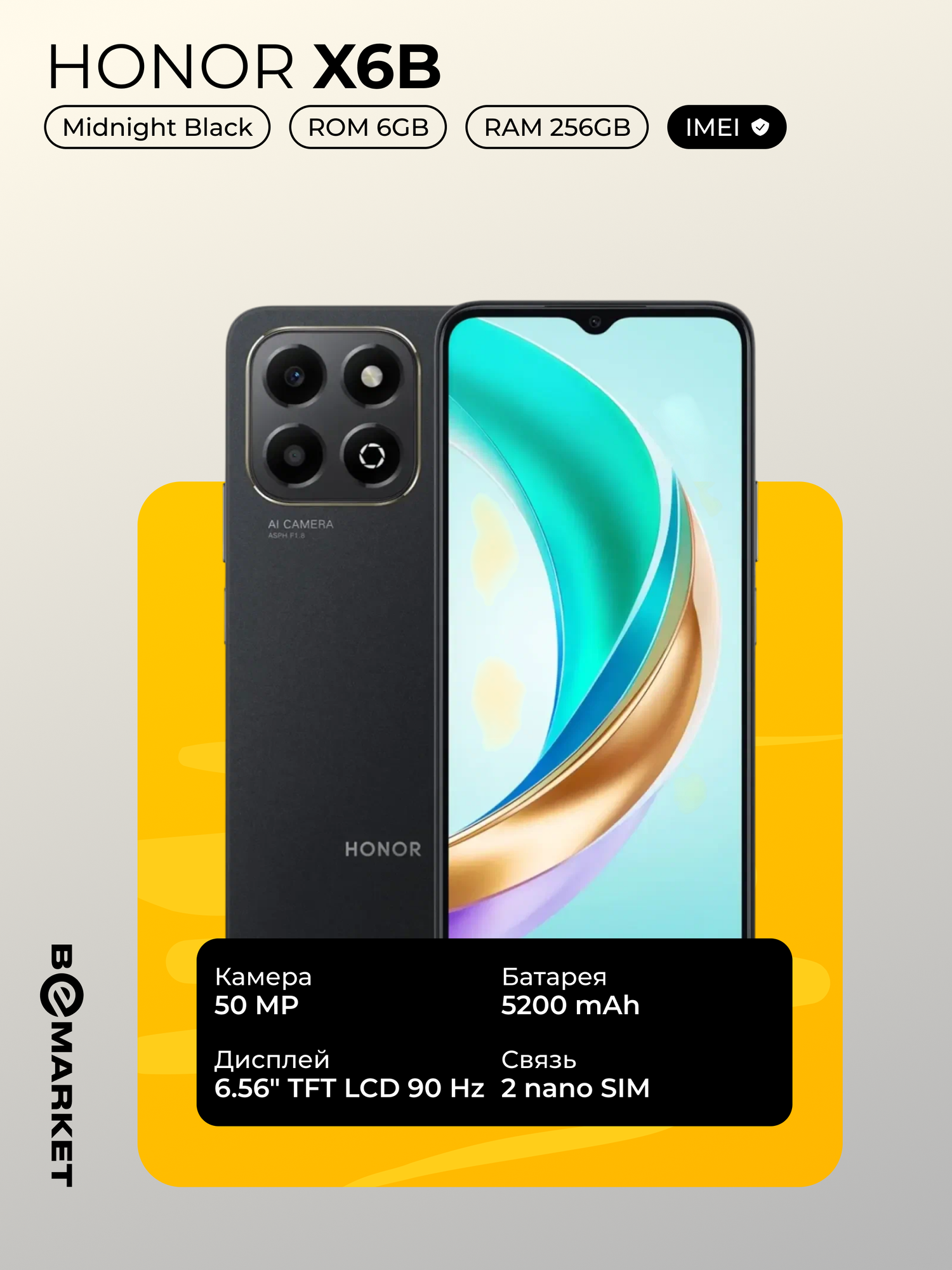 Смартфон Honor X6b Midnight Black, Android 14, экран 6,56", 6/256ГБ, камера 50МП