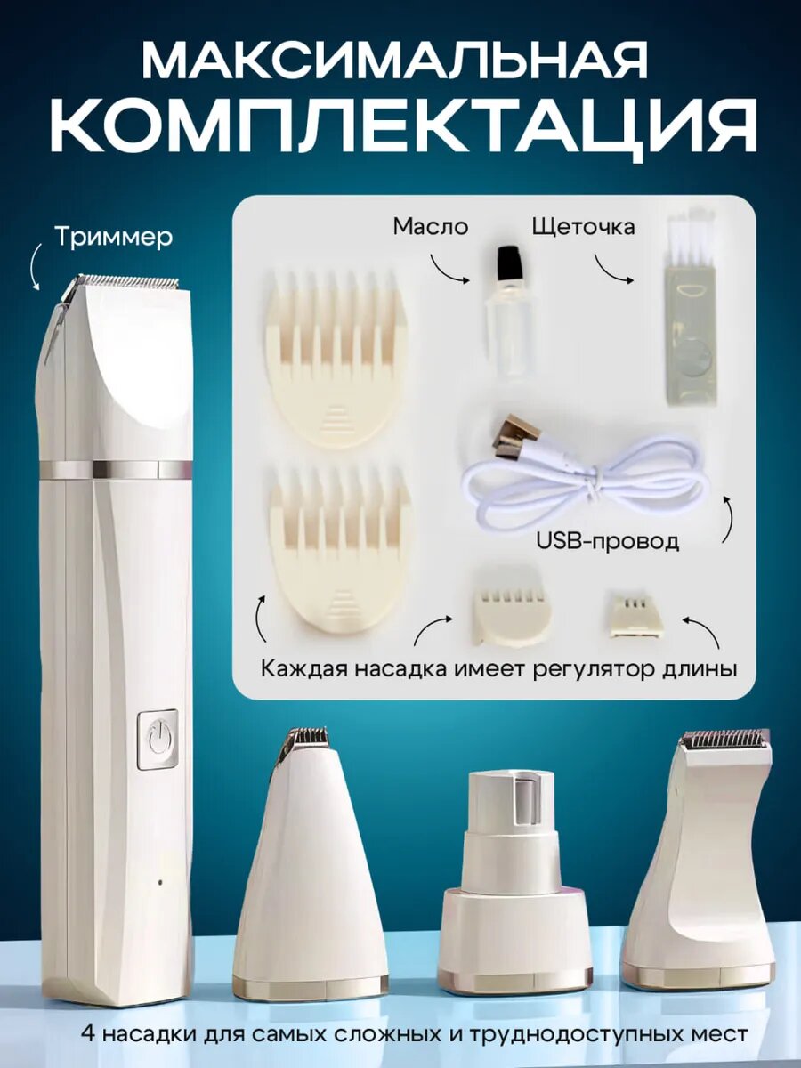 Изображение Машинка для груминга /Триммер для стрижки собак и кошек, беспроводной, с насадками, 2 в 1