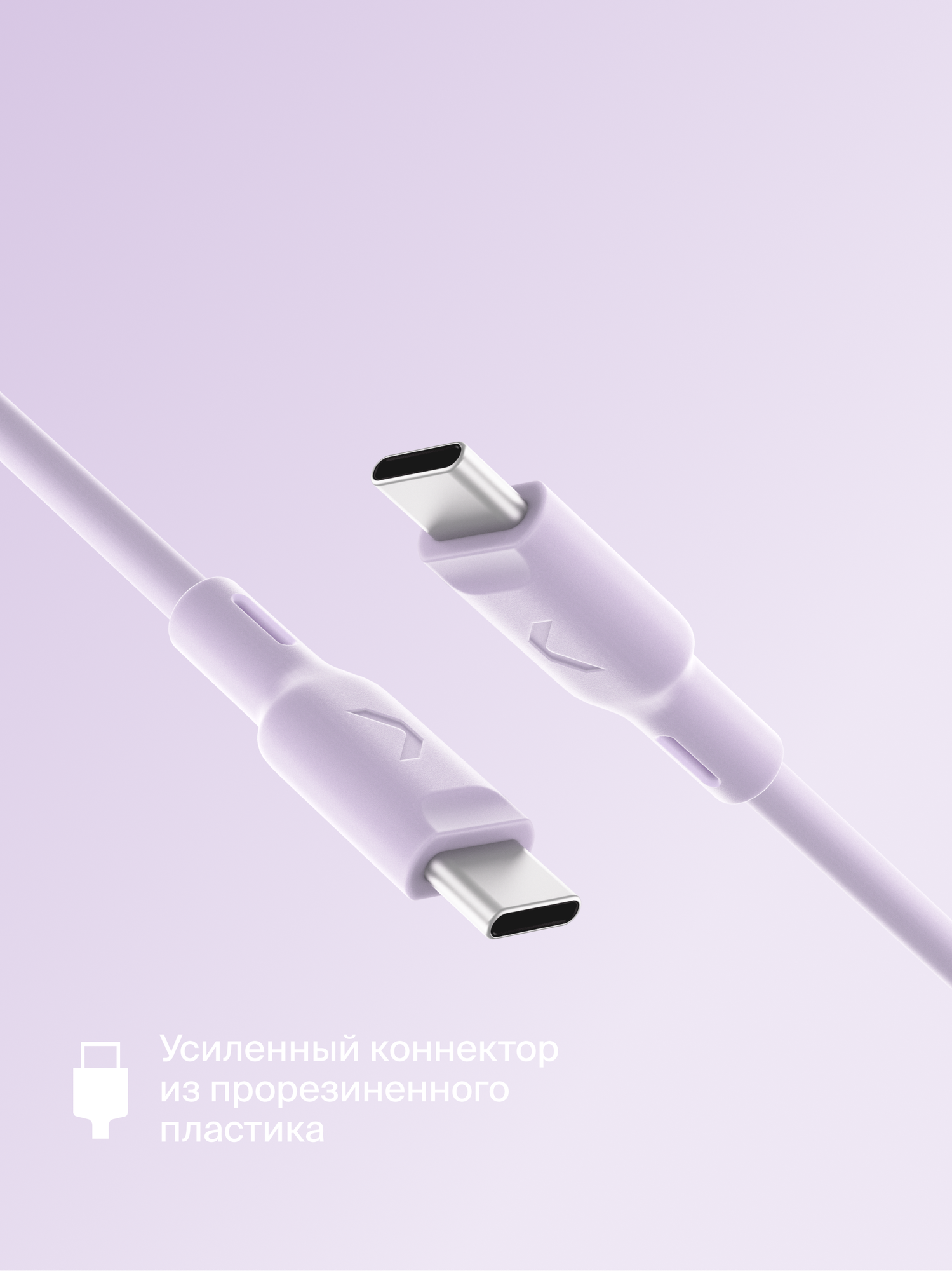 Кабель COMMO Jelly Type-C - USB Type-C, 100W, 1,2 м, Лавандовый — фото 1