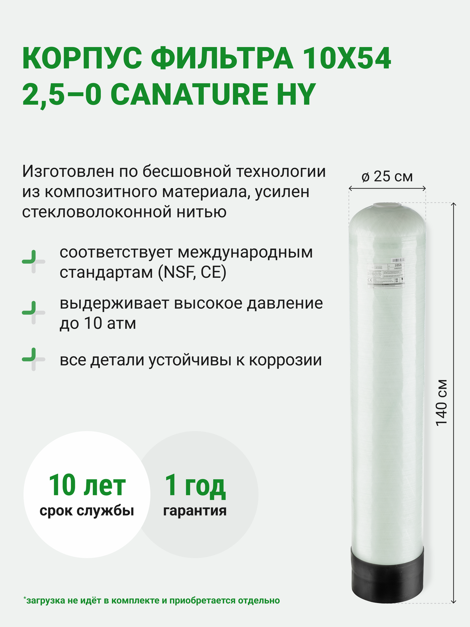 Система очистки воды для дома Гейзер про 1054, фильтр для скважины, умягчитель воды, 39549 — фото 1