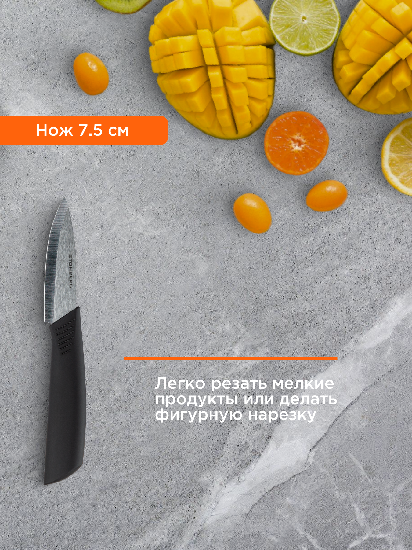 Набор ножей Stonberg KS-101B-S 4 в 1, керамика, противоскользящая ручка, чёрный, 4 шт — фото 1