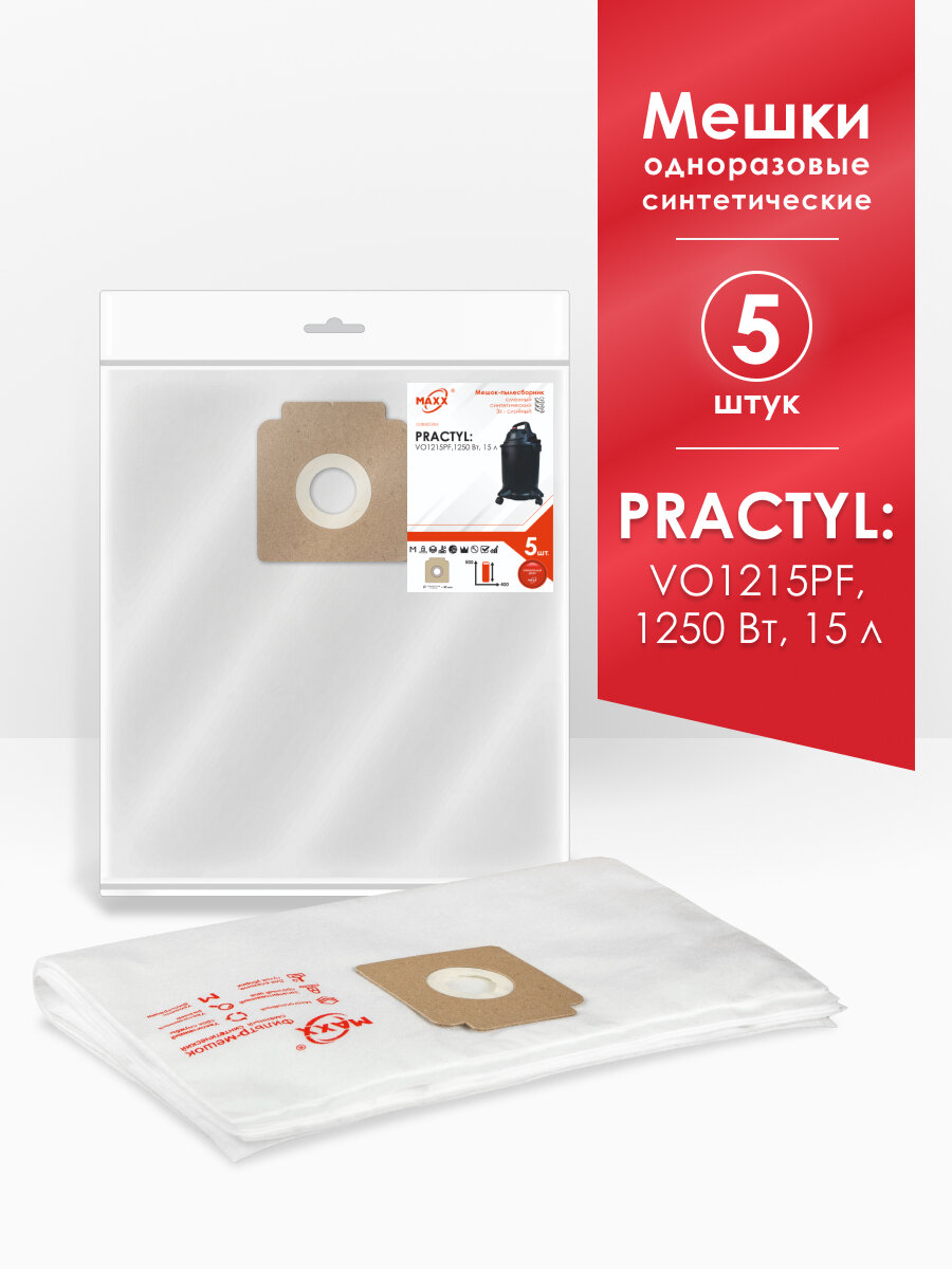 Мешки для пылесоса  5 шт   Practyl VO1215PF 1250 Вт  15 л 88310083  84579753