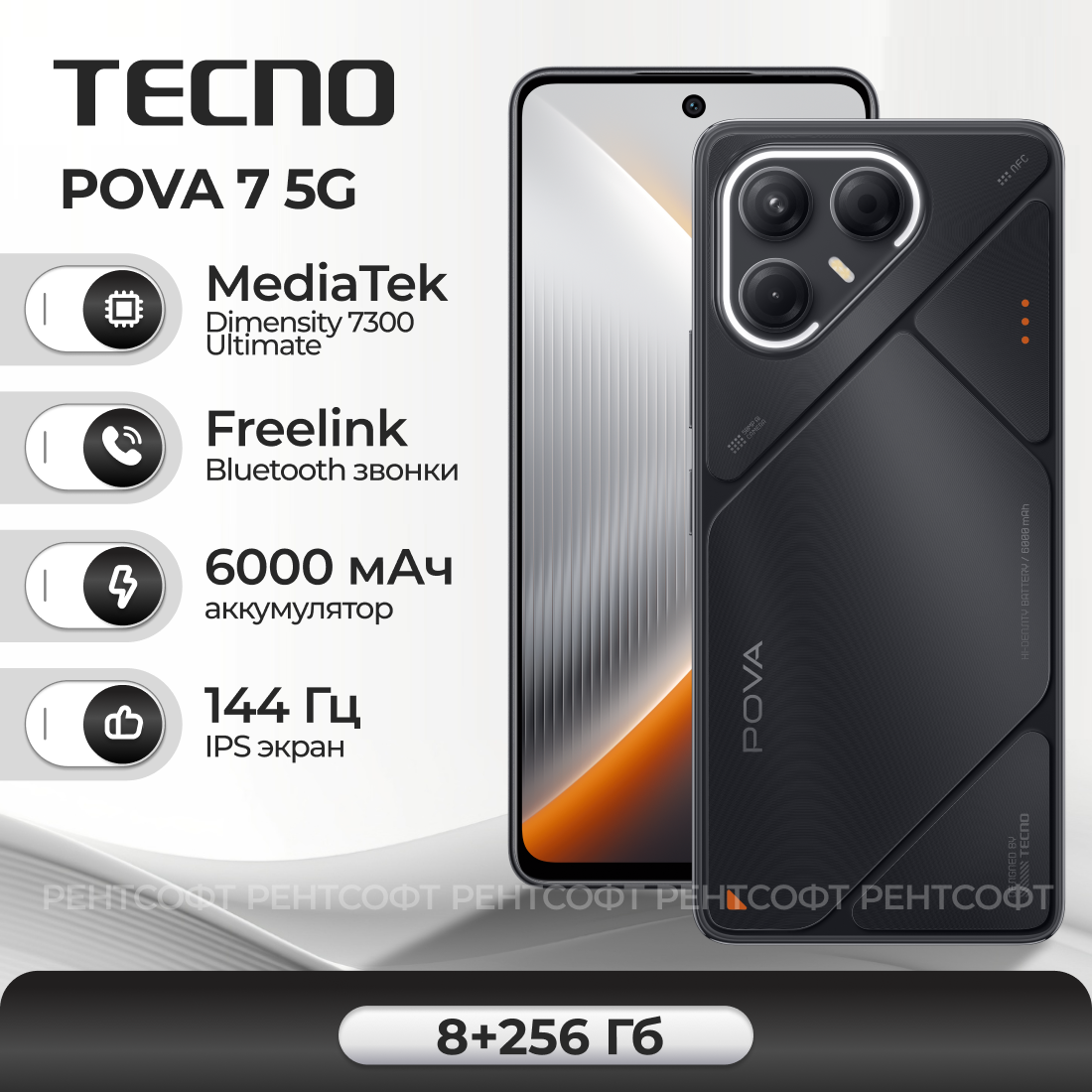 Смартфон Tecno Pova 7 5G 8ГБ/256ГБ, черный (lj7 256+8 geek black)