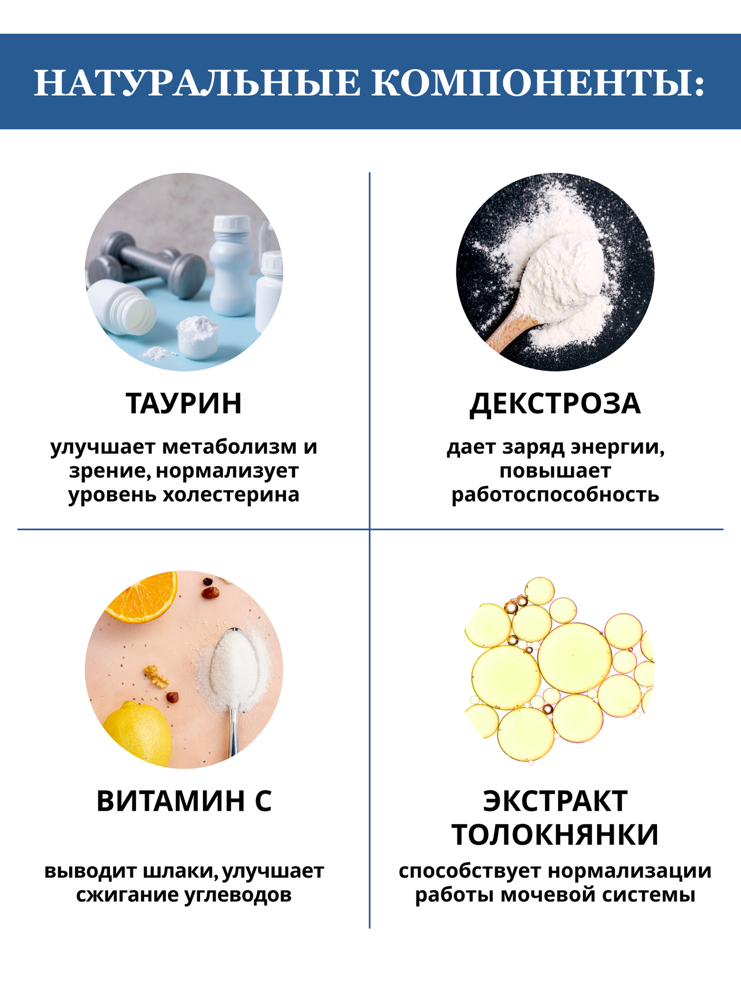 Изображение Дренажный напиток ДЕТОКС И ПОХУДЕНИЕ с таурином вкус МАНГО 500 гр. / фитококтейль от отеков