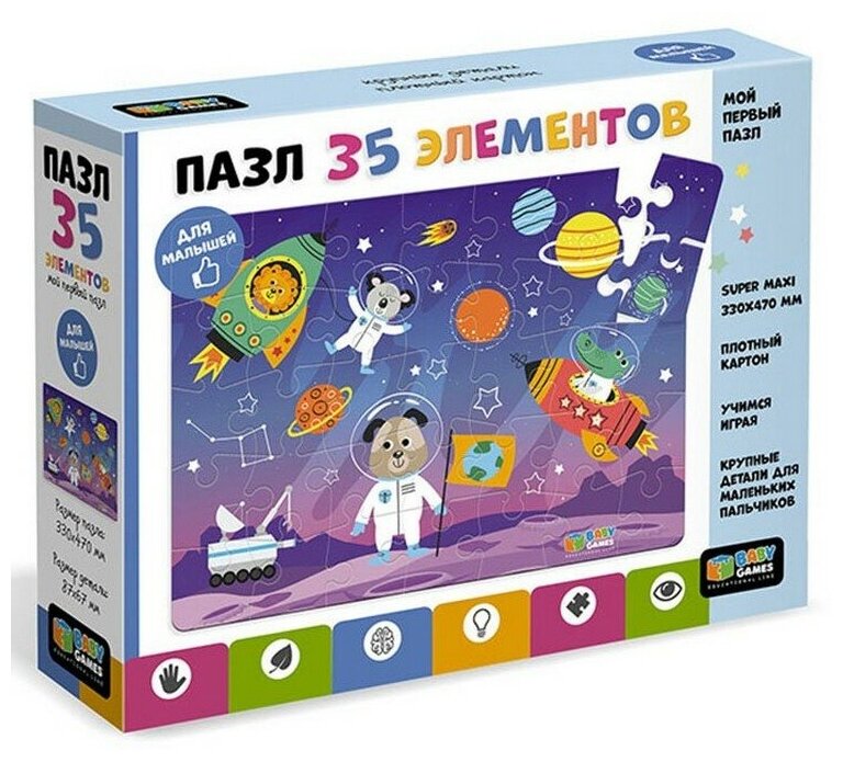 Пазл Baby Games Космонавты, 35 элементов